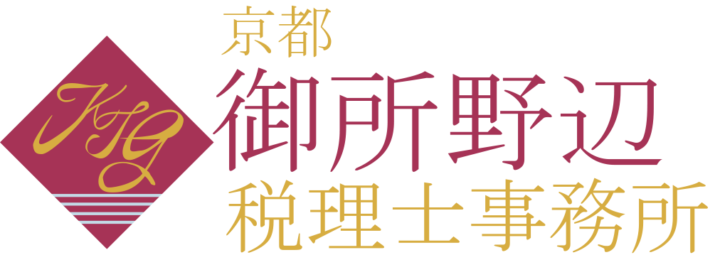 御所野辺税理士事務所